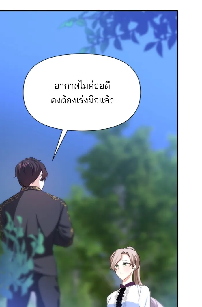 บุตรสาวของดยุกปีศาจ ตอนที่ 15 รูปที่ 58