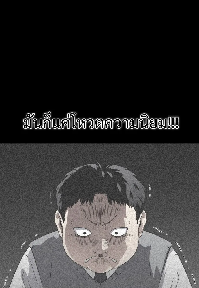 JAKDU ตอนที่ 28 รูปที่ 32