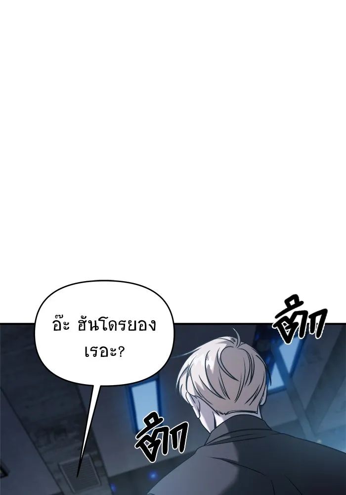 วายร้ายก็อยากมีรัก ตอนที่ 68 รูปที่ 134