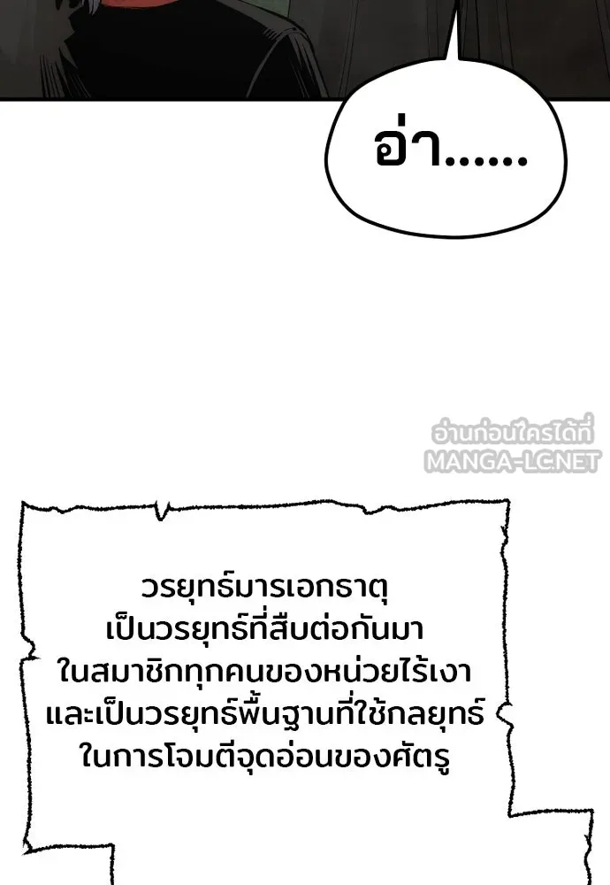 เส้นทางสู่เทพมาร ตอนที่ 115 รูปที่ 33