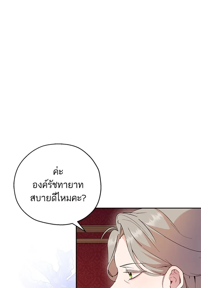 หวานใจสุดโหดโหมดเชื่อง ตอนที่ 64 รูปที่ 32