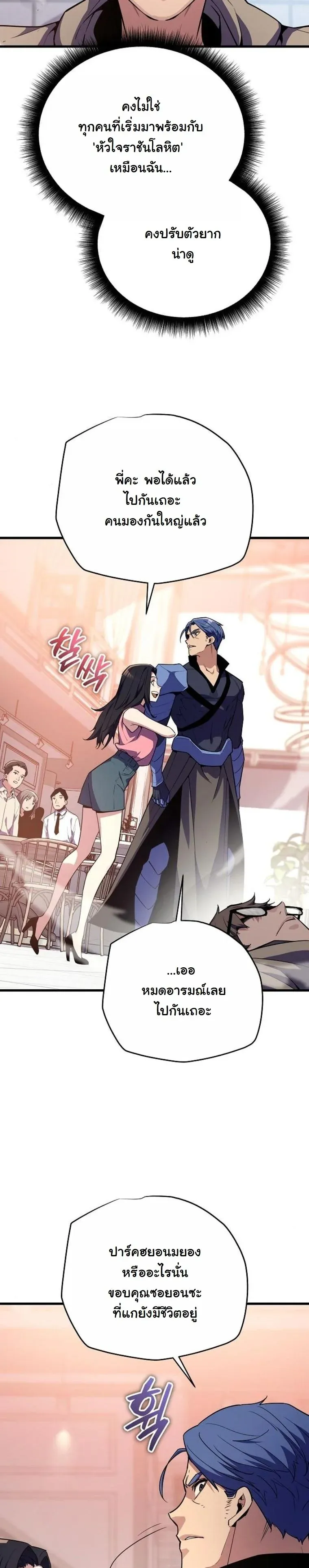 Starting With 13 Hidden Traits เก_ดใหม_ในเกมพร_อมค_ณสมบ_ต_ล_บ 13 ประการ ตอนที่ ตอนที่ 9 รูปที่ 58