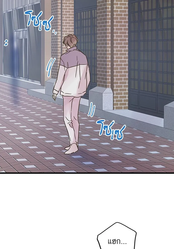 ฉันมันร้าย หรือเพราะโลกไม่น่ารัก ตอนที่ 189 รูปที่ 80