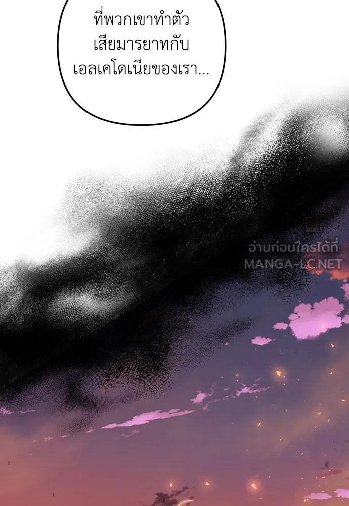 เลดี้มินต์ ตอนที่ 24 รูปที่ 96