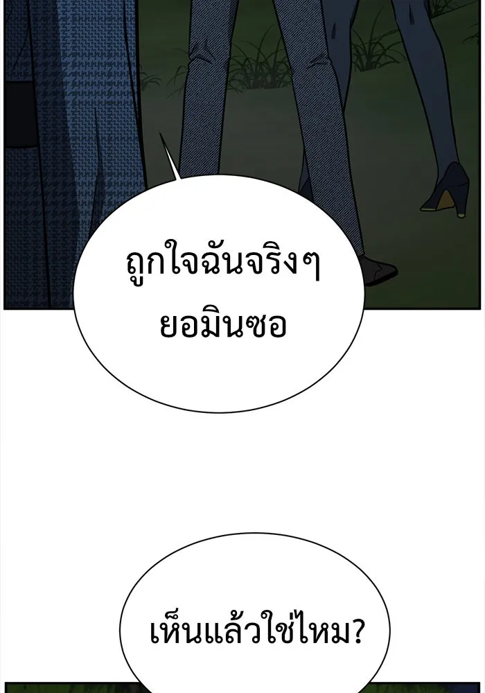 ช่วยเปลี่ยนฉันที ตอนที่ 56. ยอมินซอ 6 รูปที่ 140