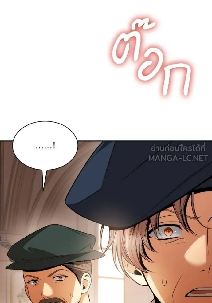 ชาตินี้น้องขอเป็นราช ตอนที่ 127 รูปที่ 90