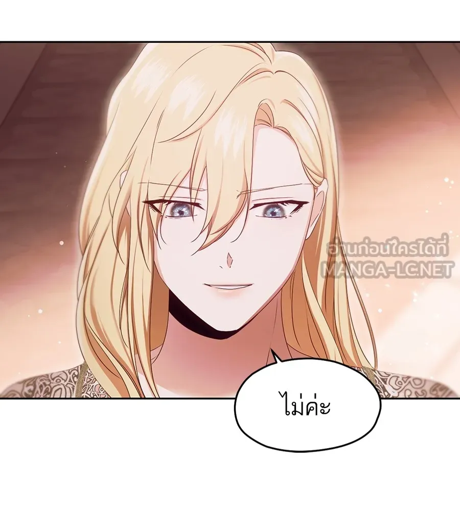 ทางหลุดพ้นของนักบุญลวง ตอนที่ 16 รูปที่ 72