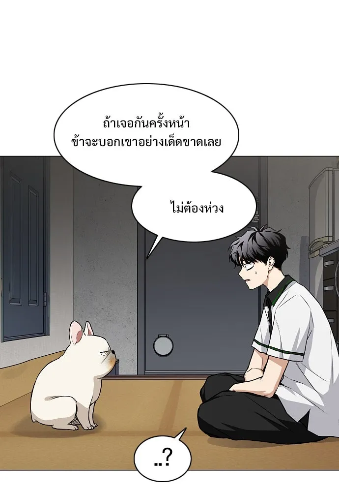 JAKDU ตอนที่ 61 รูปที่ 77