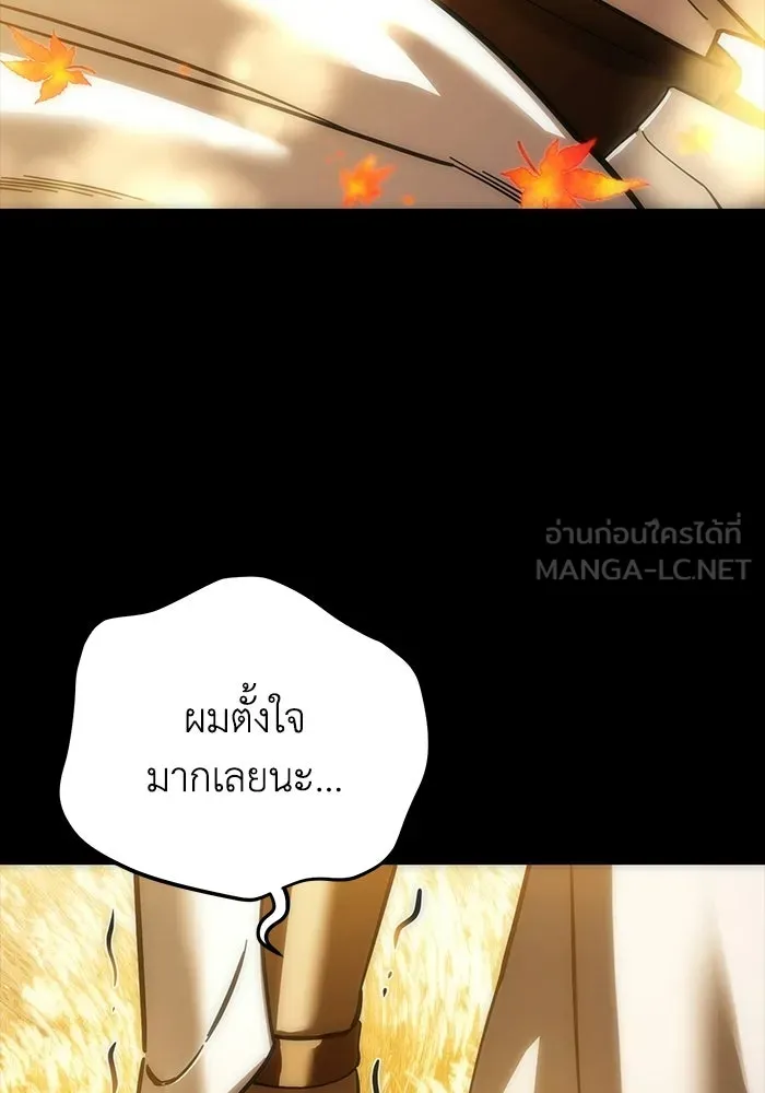 ยอดนักดาบผู้โอบอุ้มดารา ตอนที่ 118 รูปที่ 15