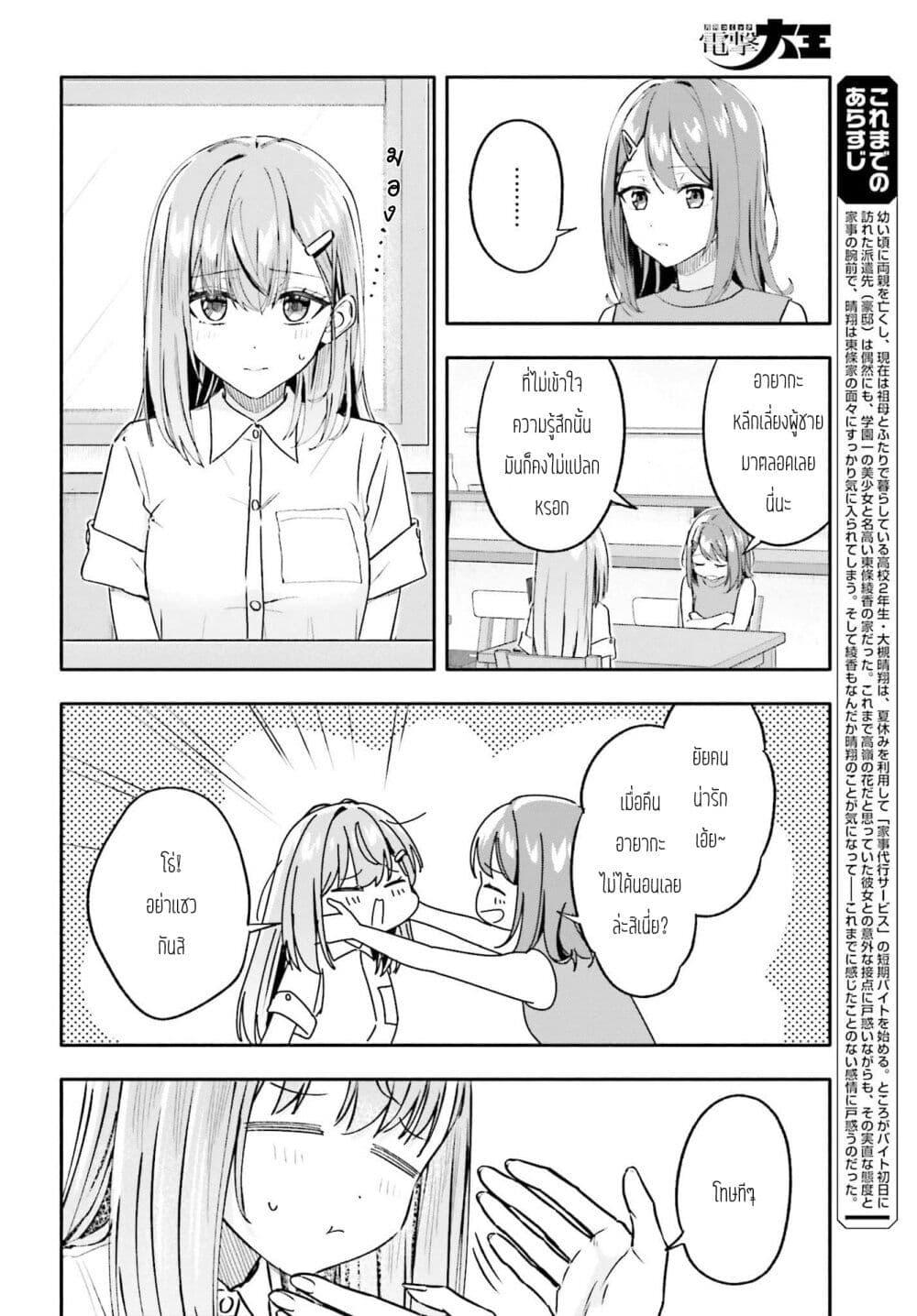 Manga-lc-com อ่านมังงะ อ่านการ์ตูน ออนไลน์ ฟรี Kaji Daikou no Arubaito wo Hajimetara Gakuen Ichi no Bishoujo no Kazoku ni Kiniirarechaimashita ตอนที่ 1 2 3 4 5 6 7 8 9 10 11 12 13 14 ฟรี ไม่มีโฆษณา Manga-lc - อ่าน มังงะ อ่าน การ์ตูน ออนไลน์ อ่านมังงะ ฟรี