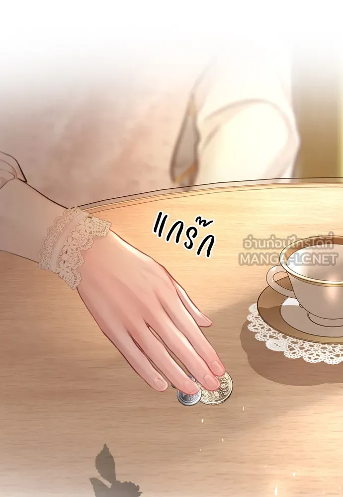 ถ้าไม่ร้อง ก็จงอ้อนวอนซะ ตอนที่ 40 รูปที่ 117