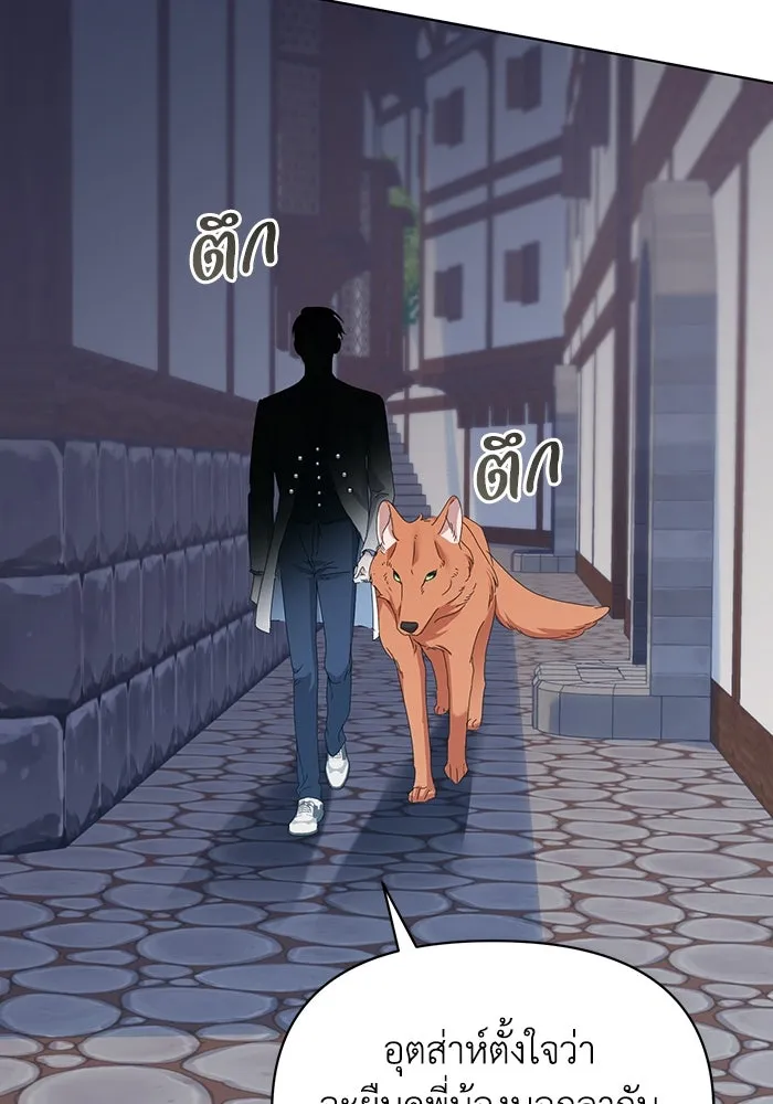 ชีวิตใหม่ในตระกูลมือสังหาร ตอนที่ 67 รูปที่ 95