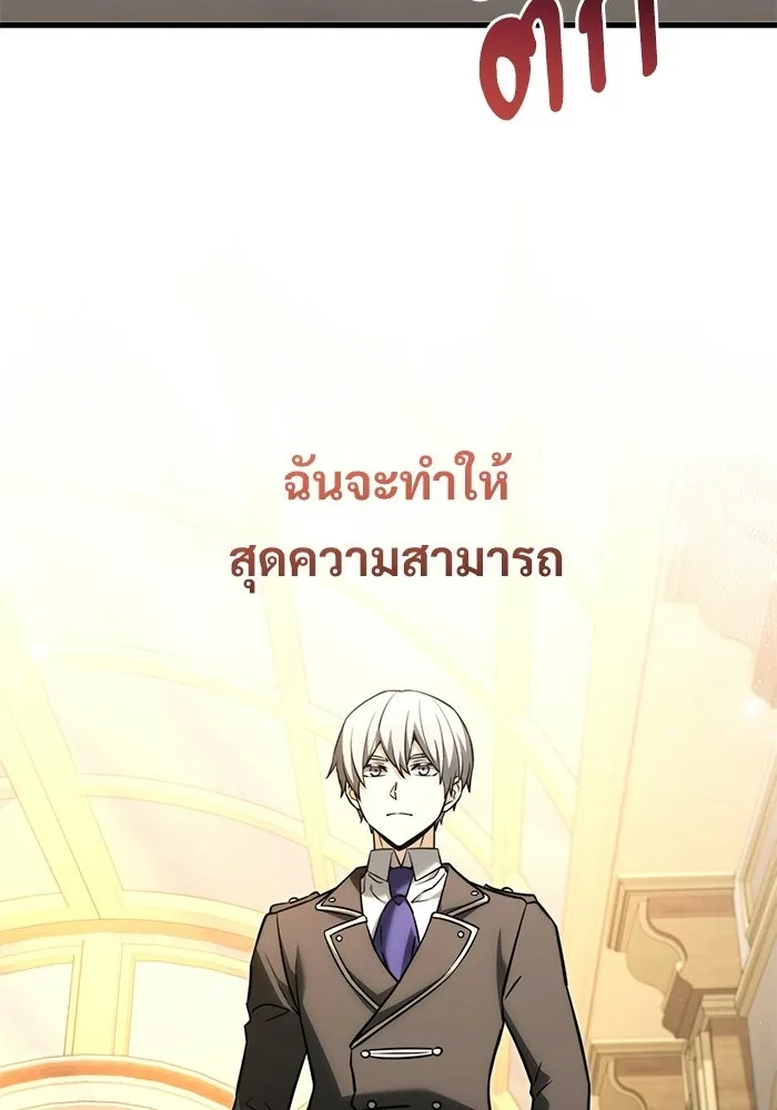 อัศวินดำล่าท้าเวลา ตอนที่ 55 รูปที่ 101