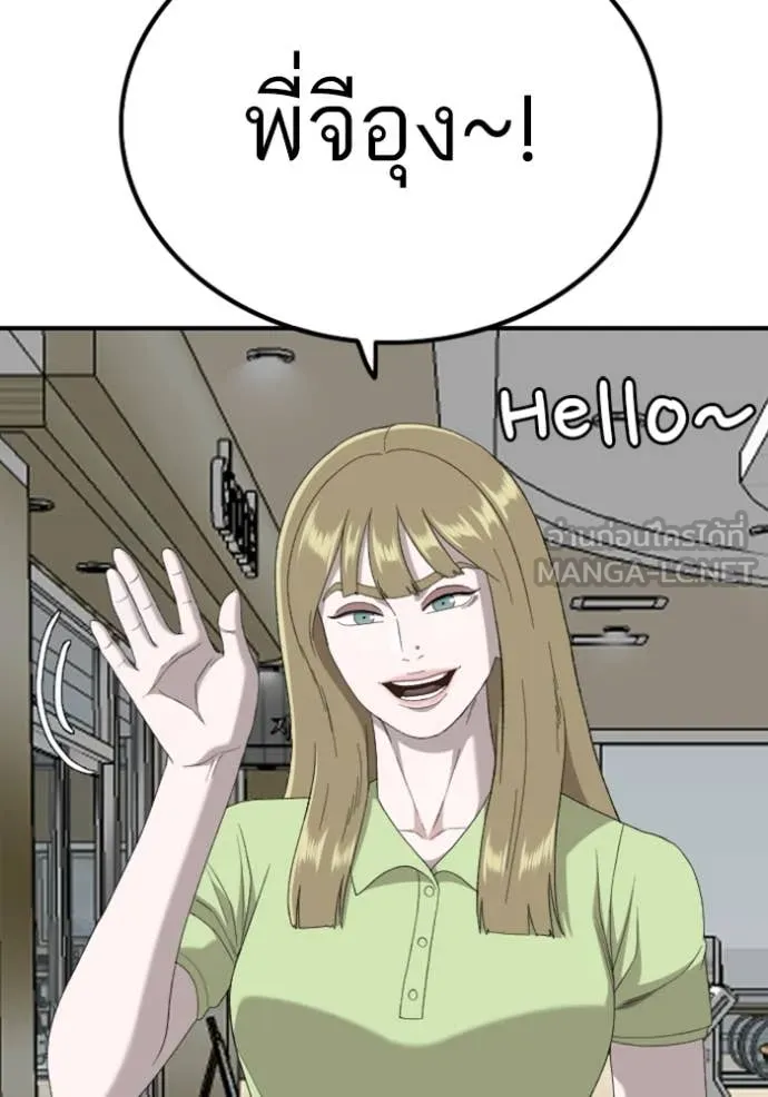 BAD GUY ตอนที่ 254 รูปที่ 49