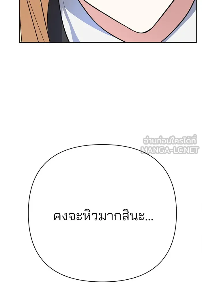 อะคาเดมีนี้เห็นทีจะเจ๊ง ตอนที่ 3 รูปที่ 15