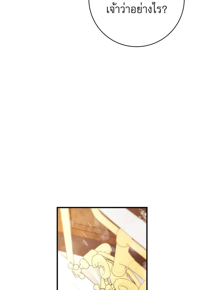 นางร้ายที่ไหนจะมีคุณธรรม ตอนที่ 10 รูปที่ 7