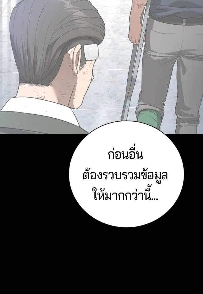 คูเซรา ตอนที่ 15 รูปที่ 214