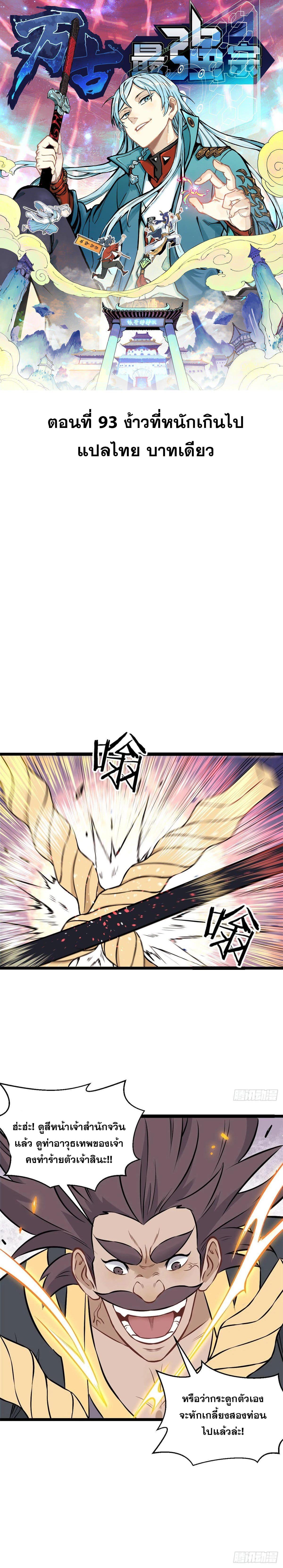 Manga-lc-com อ่านมังงะ อ่านการ์ตูน ออนไลน์ ฟรี All Hail the Sect Leader ตอนที่ 1 2 3 4 5 6 7 8 9 10 11 12 13 14 ฟรี ไม่มีโฆษณา Manga-lc - อ่าน มังงะ อ่าน การ์ตูน ออนไลน์ อ่านมังงะ ฟรี