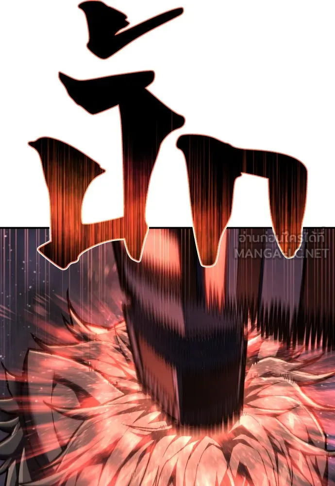 เพชฌฆาตลงทัณฑ์ ตอนที่ 42 รูปที่ 129