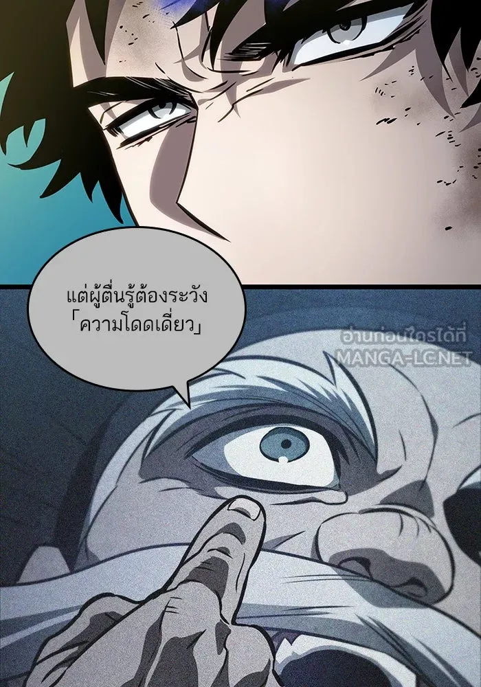 หลังวันสิ้นโลก ตอนที่ 166 รูปที่ 36