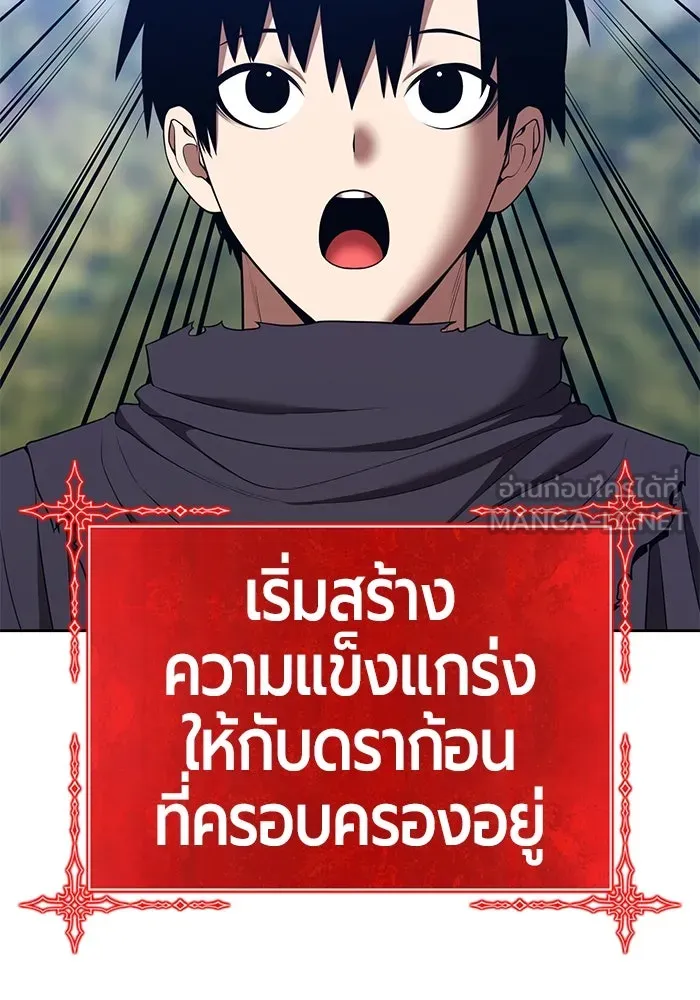 +99 ท่อนไม้พร้อมบวก ตอนที่ 53 ดิเมนชันอีตเตอร์ (1) รูปที่ 36