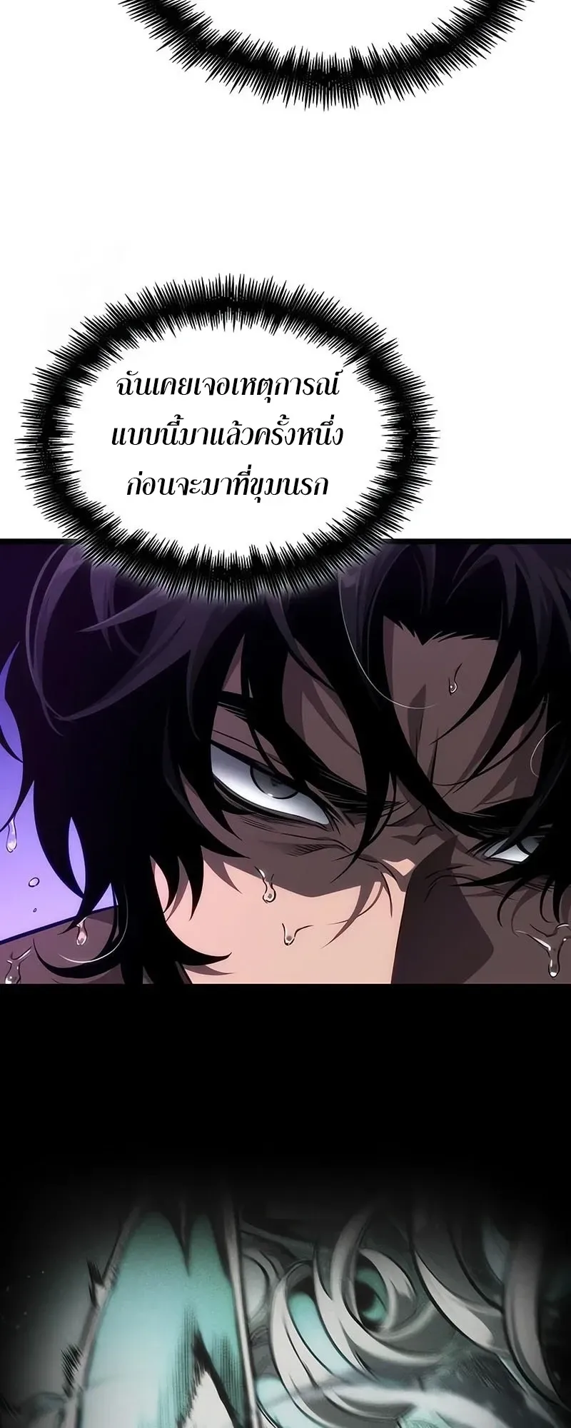 The World After the end โลกหล_งการล_มสลาย ตอนที่ ตอนที่ 194 รูปที่ 34