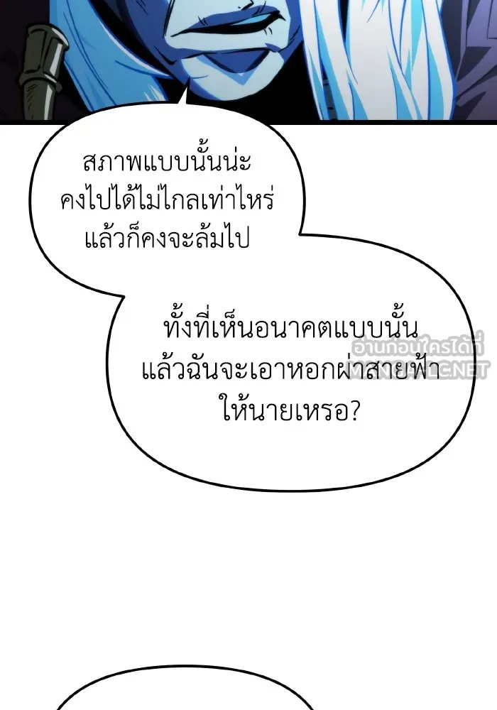 การแข่งขันของผู้เกิดใหม่ ตอนที่ 99 รูปที่ 15