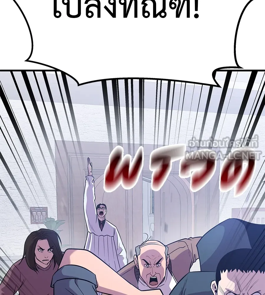 เรียกฉันว่าพระเจ้า ตอนที่ 2 ร่างทรง อีชิน รูปที่ 48