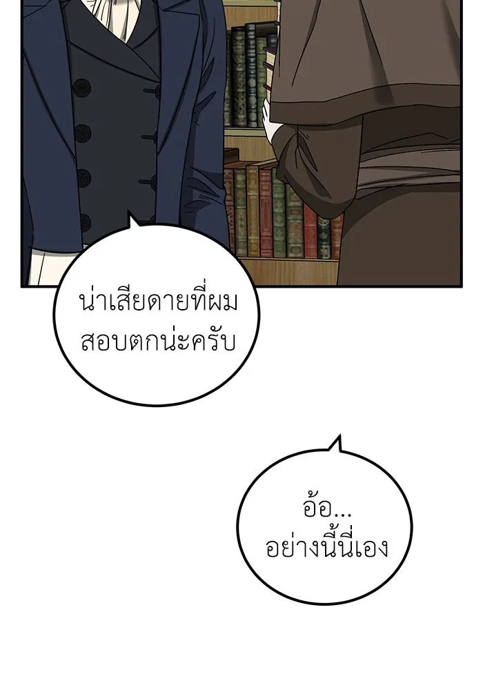 ครอบครัวพรรค์นั้น ฉันไม่มีวันกลับไป ตอนที่ 37 รูปที่ 68