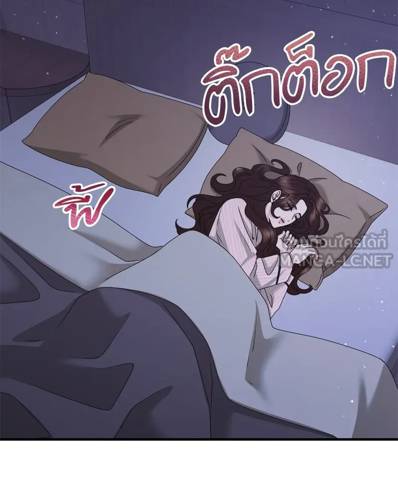 สามีที่ไม่ได้ขอ ตอนที่ 57 รูปที่ 3