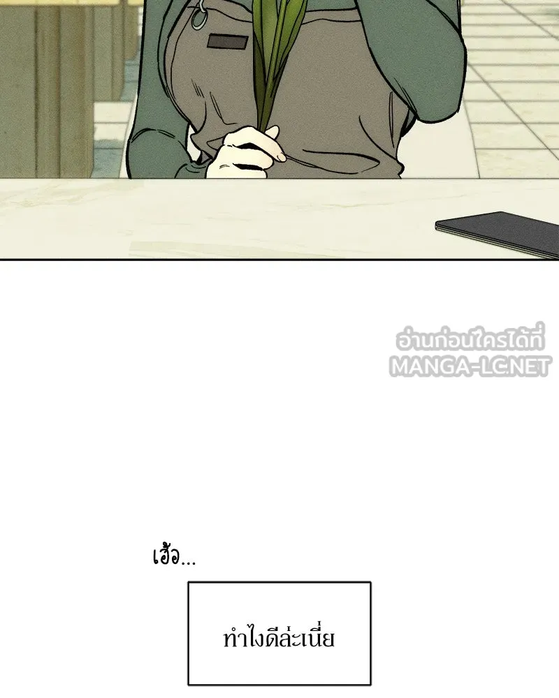 บุปผารุ่มราคะ ตอนที่ 52 รูปที่ 69