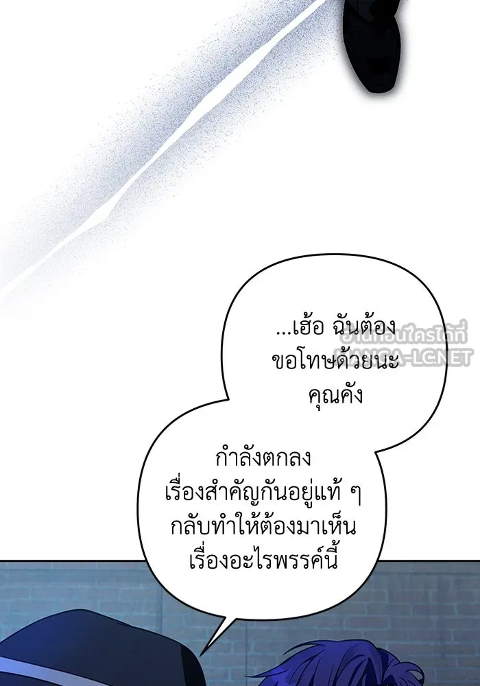 เชื่อเถอะ ฉันเป็นฮันเตอร์ห่วยแตก ตอนที่ 19 รูปที่ 141