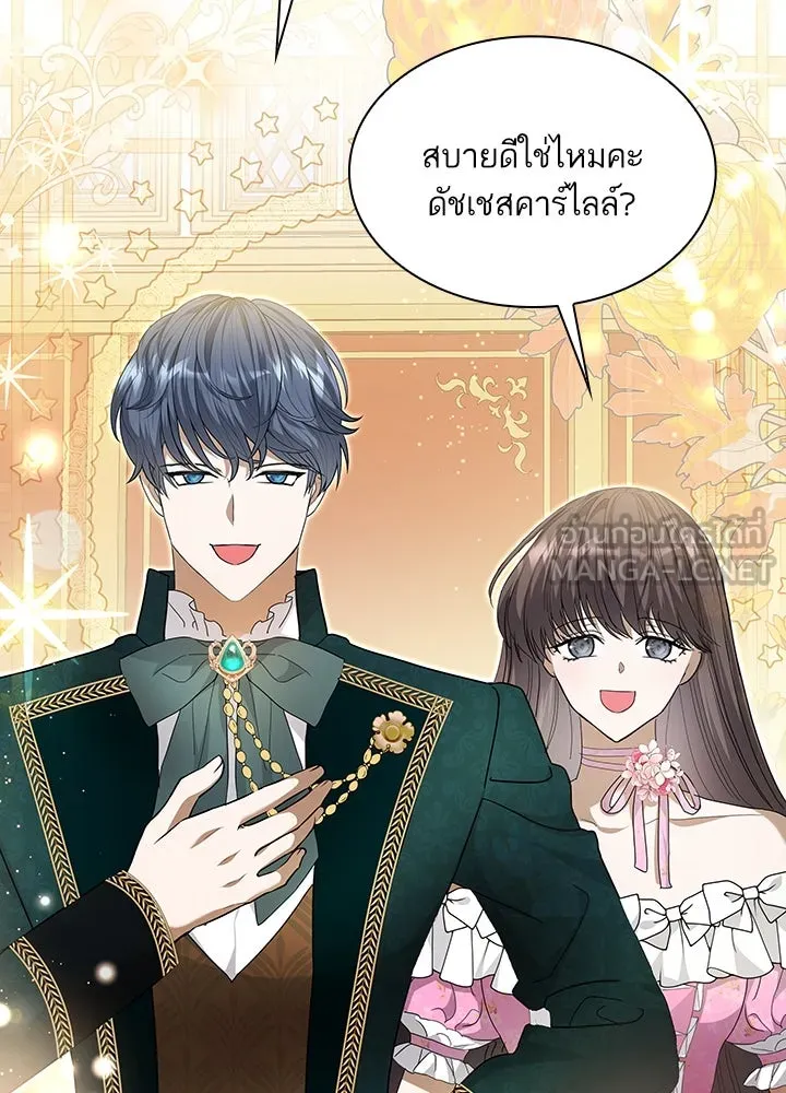 อดีตภรรยาของพระเอกหนุ่มจอมคลั่งรัก ตอนที่ 34 รูปที่ 93