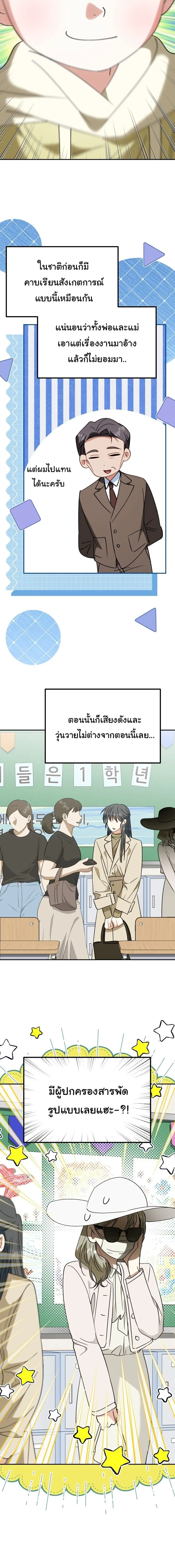I Will Raise This Family to Greatness ซ_อ_โอกต_ญญ_จะกอบก_ครอบคร_วน_เอง_ ตอนที่ ตอนที่ 64 รูปที่ 7