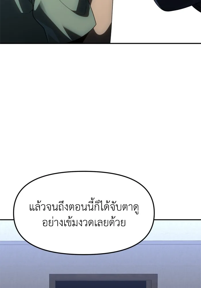 อดีตบอสหอคอย ตอนที่ 52 รูปที่ 55