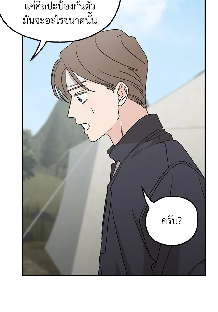 ครอบครัวสามีเห็นทีจะคลั่งรัก ตอนที่ 120 รูปที่ 103