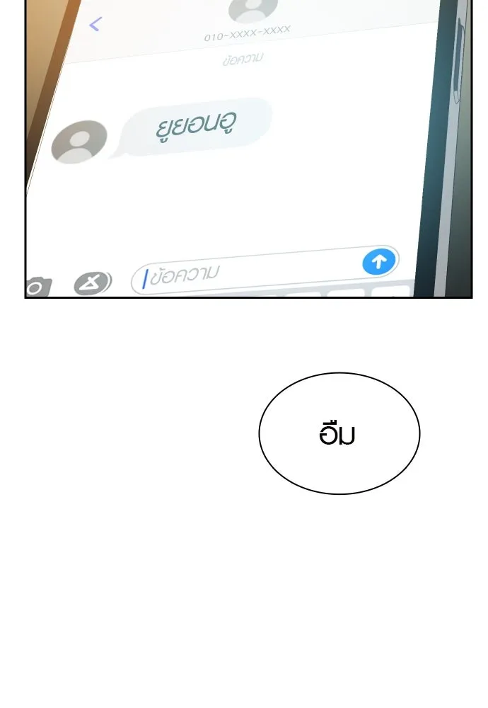 นักรบแช่แข็ง ตอนที่ 34 รูปที่ 4