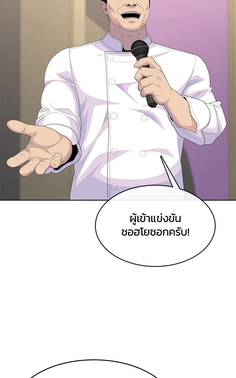 บันทึกครัวค่ายทหาร ตอนที่ 213 รูปที่ 61
