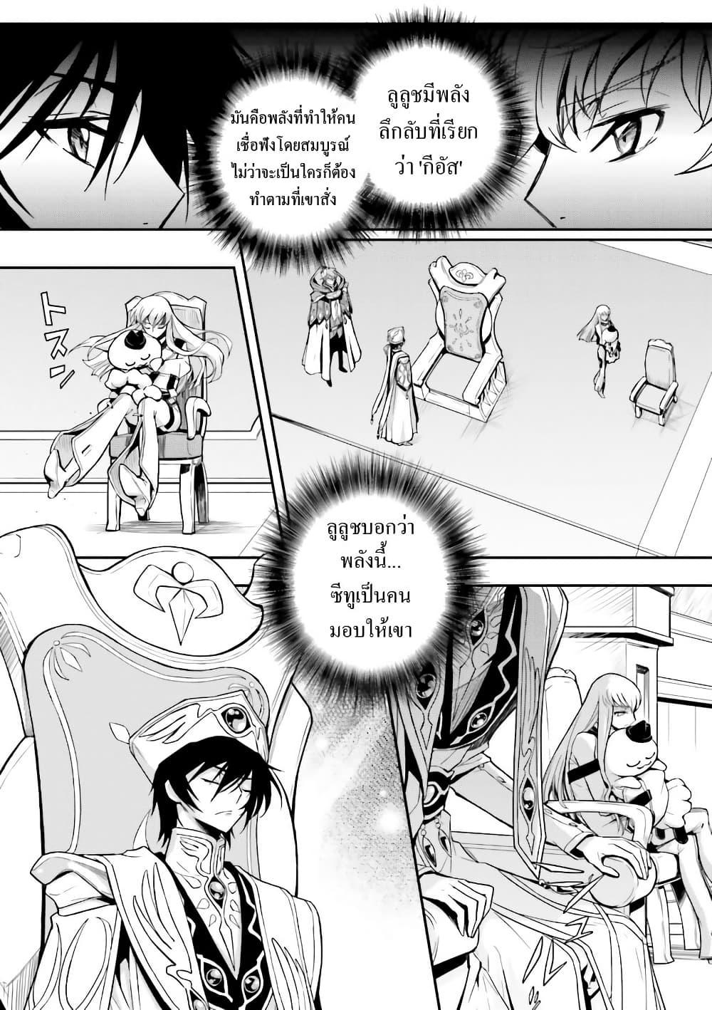 Manga-lc-com อ่านมังงะ อ่านการ์ตูน ออนไลน์ ฟรี Code Geass Lelouch of the Rebellion Re; ตอนที่ 1 2 3 4 5 6 7 8 9 10 11 12 13 14 ฟรี ไม่มีโฆษณา Manga-lc - อ่าน มังงะ อ่าน การ์ตูน ออนไลน์ อ่านมังงะ ฟรี