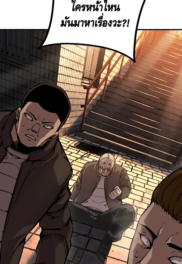 King Game ตอนที่ 76 ฮวังมูเจ (10) รูปที่ 4