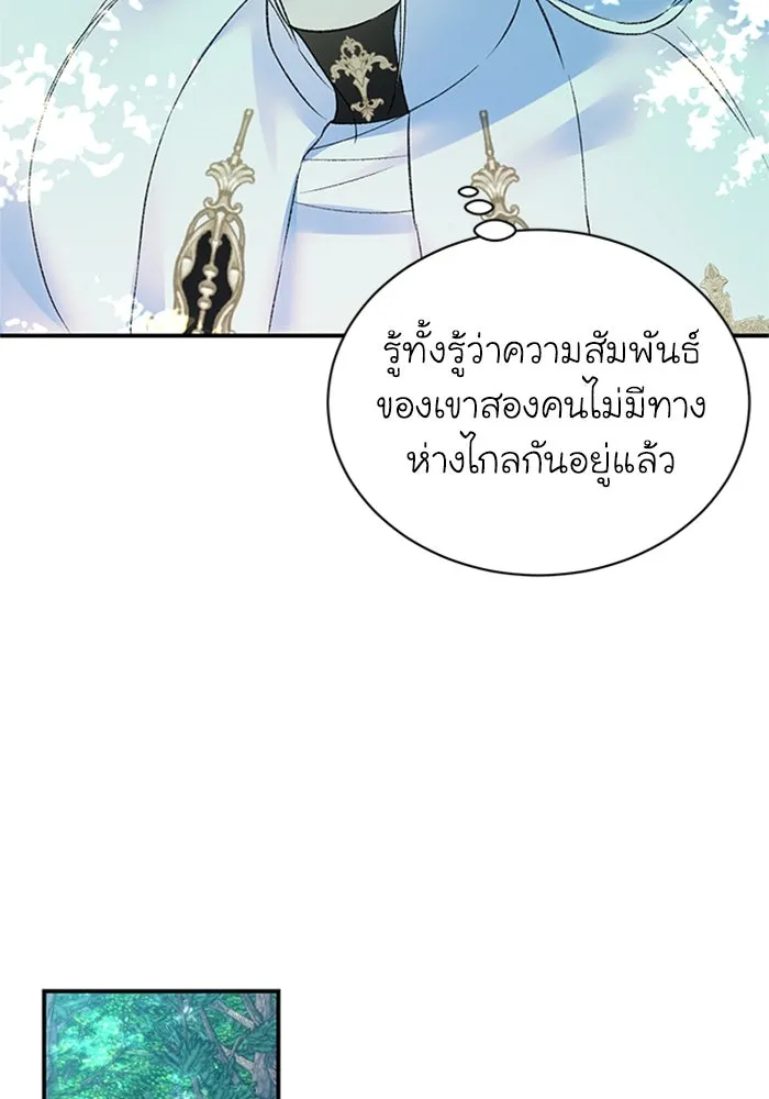 ไหนบอกว่าฉันใกล้ตาย ตอนที่ 57 รูปที่ 34