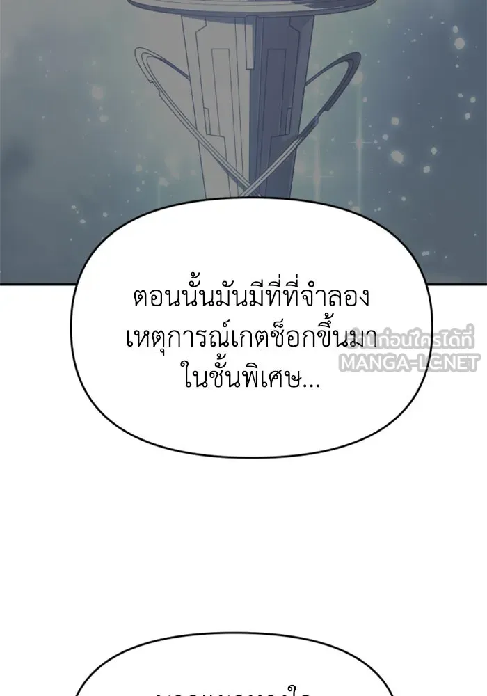 อดีตบอสหอคอย ตอนที่ 90 รูปที่ 120