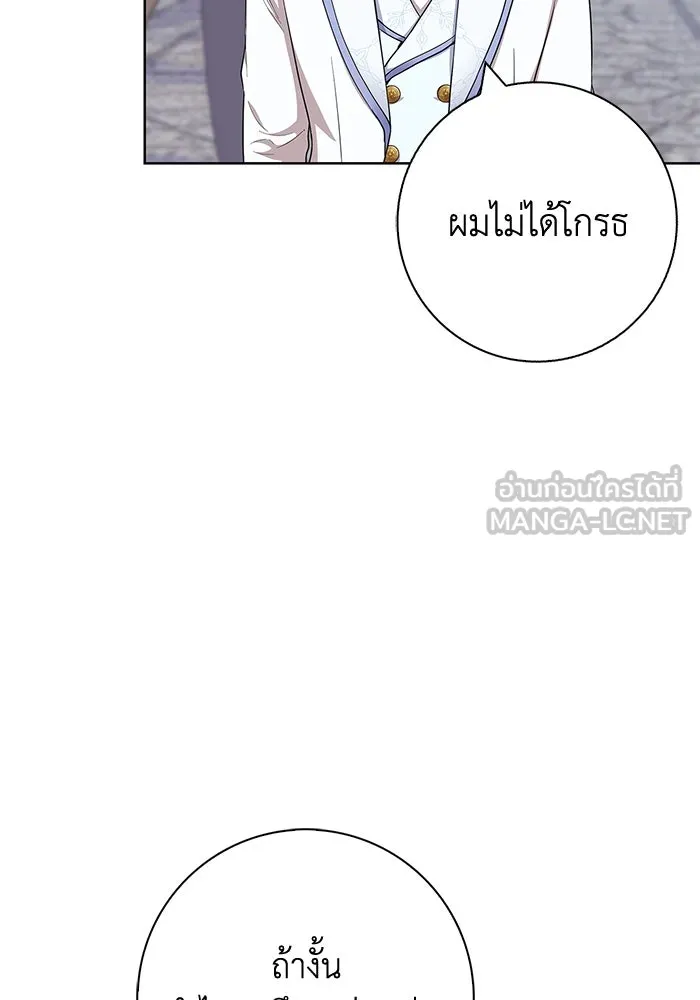 ฉันกลายเป็นแม่พระเอกนิยายจอมเสเพล ตอนที่ 51 รูปที่ 60