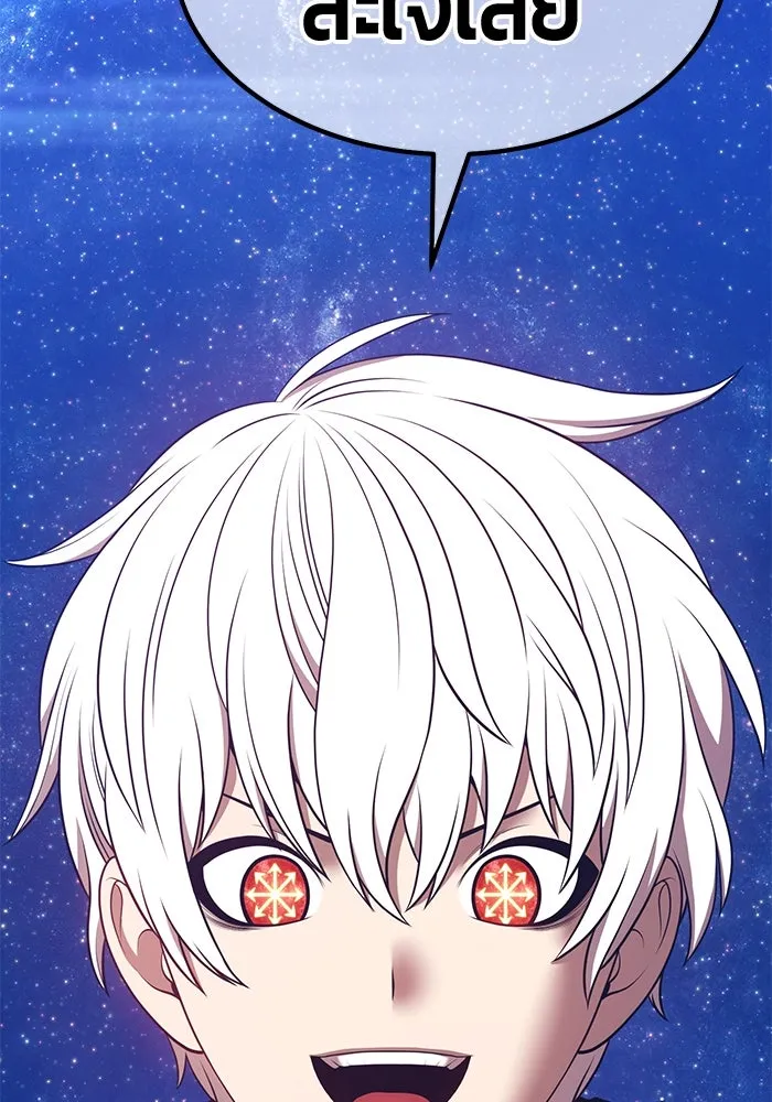 +99 ท่อนไม้พร้อมบวก ตอนที่ 60 ดิเมนชันอีตเตอร์ (8) รูปที่ 257