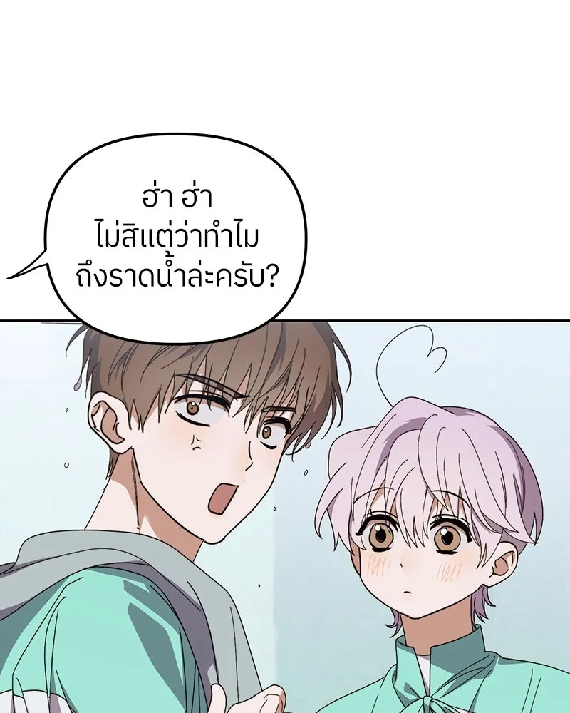 ย้อนเวลามาเป็นมักเน่ ตอนที่ 25 รูปที่ 91