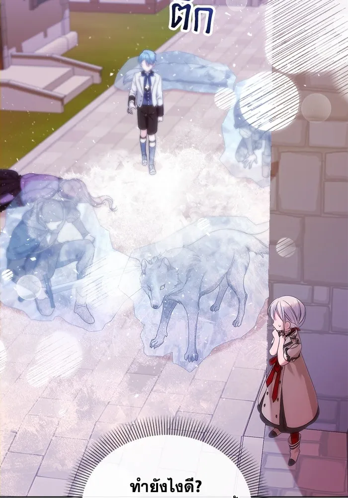 ชีวิตใหม่ในตระกูลมือสังหาร ตอนที่ 12 รูปที่ 20