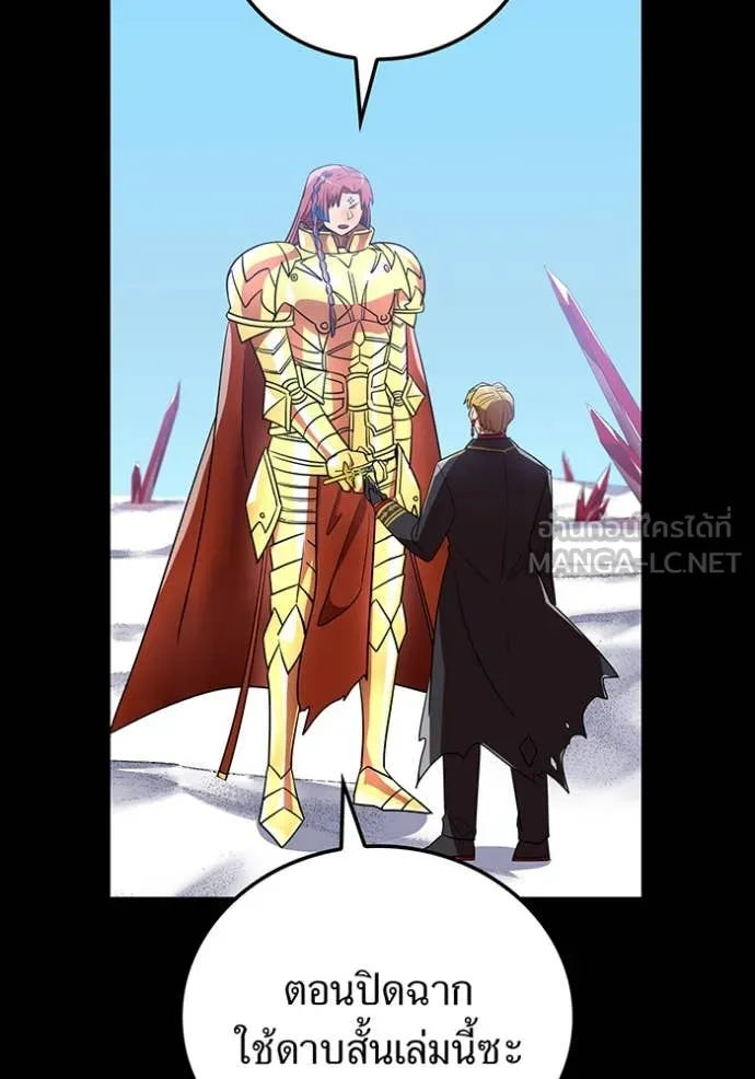 เพลเยอร์เลือดเทวะ ตอนที่ 69 รูปที่ 28