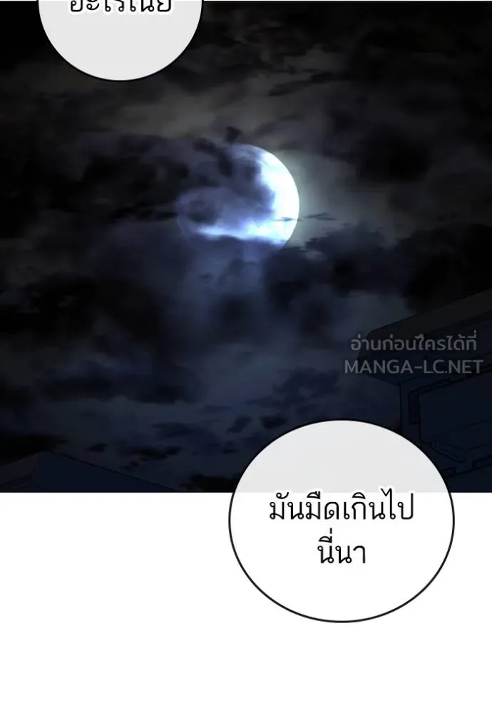 reality ตอนที่ 139 รูปที่ 183