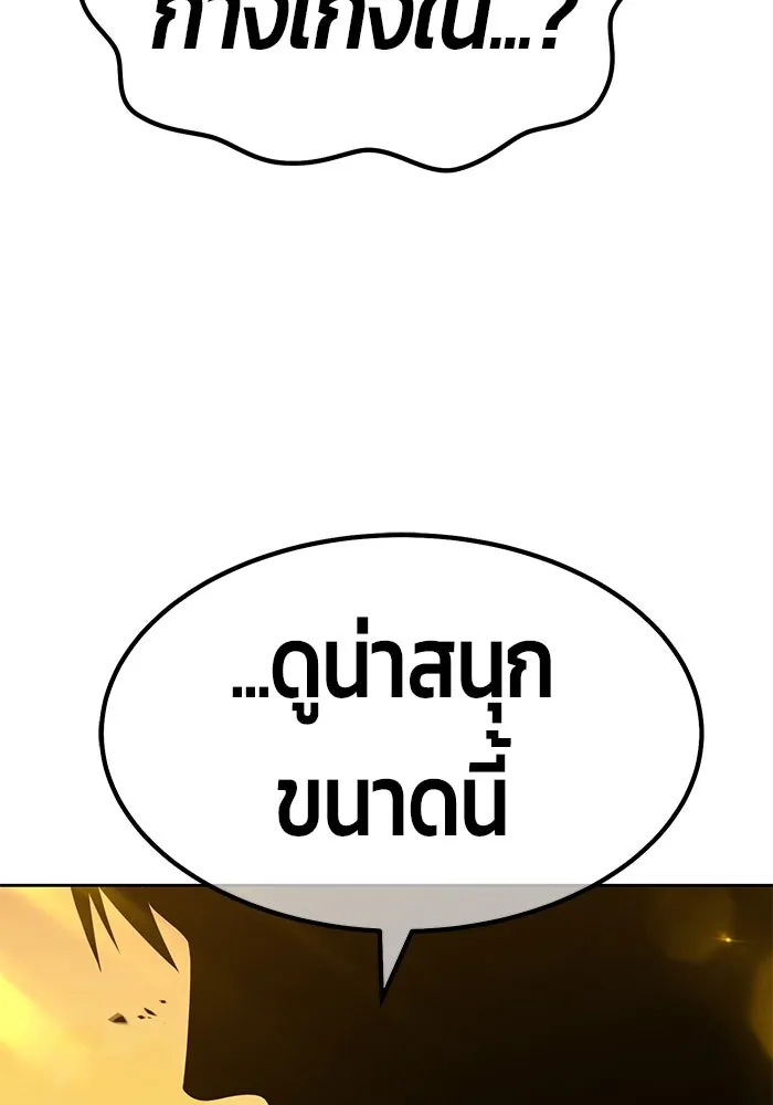 +99 ท่อนไม้พร้อมบวก ตอนที่ 39 รูปที่ 347