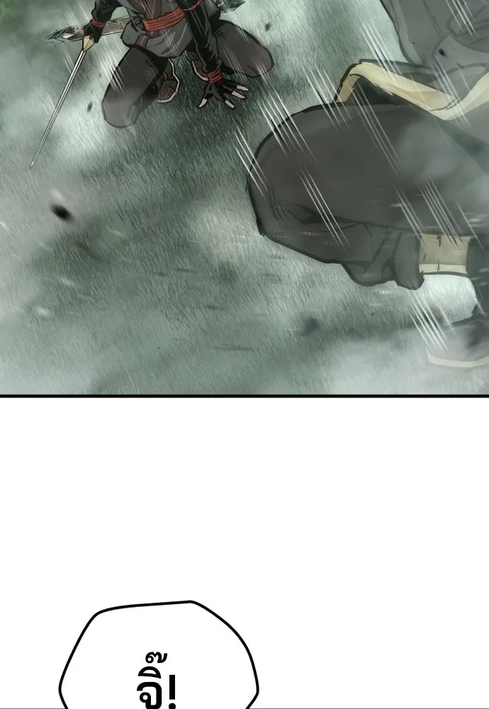 เส้นทางสู่เทพมาร ตอนที่ 83 รูปที่ 22